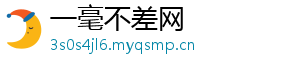 一毫不差网